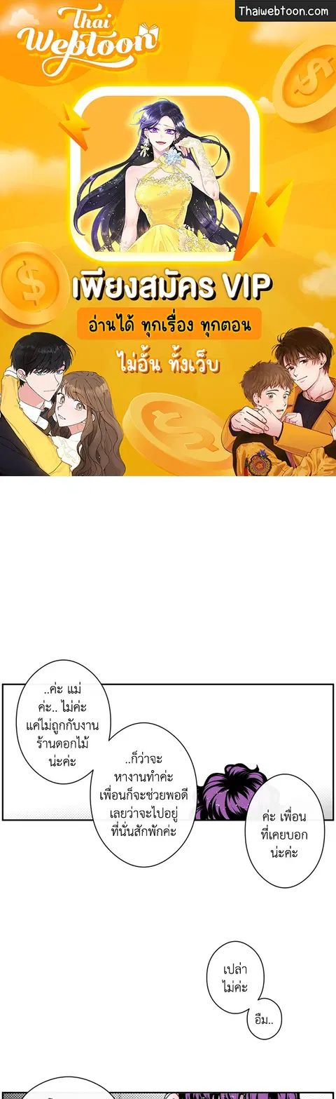 S Flower ตอนที่ 34 หน้า 1