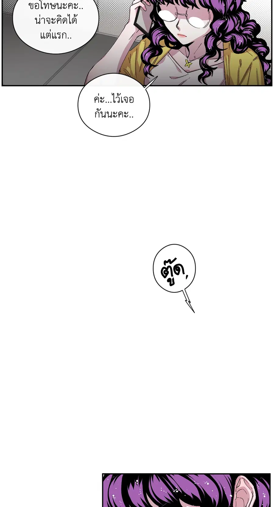 S Flower ตอนที่ 34 หน้า 2