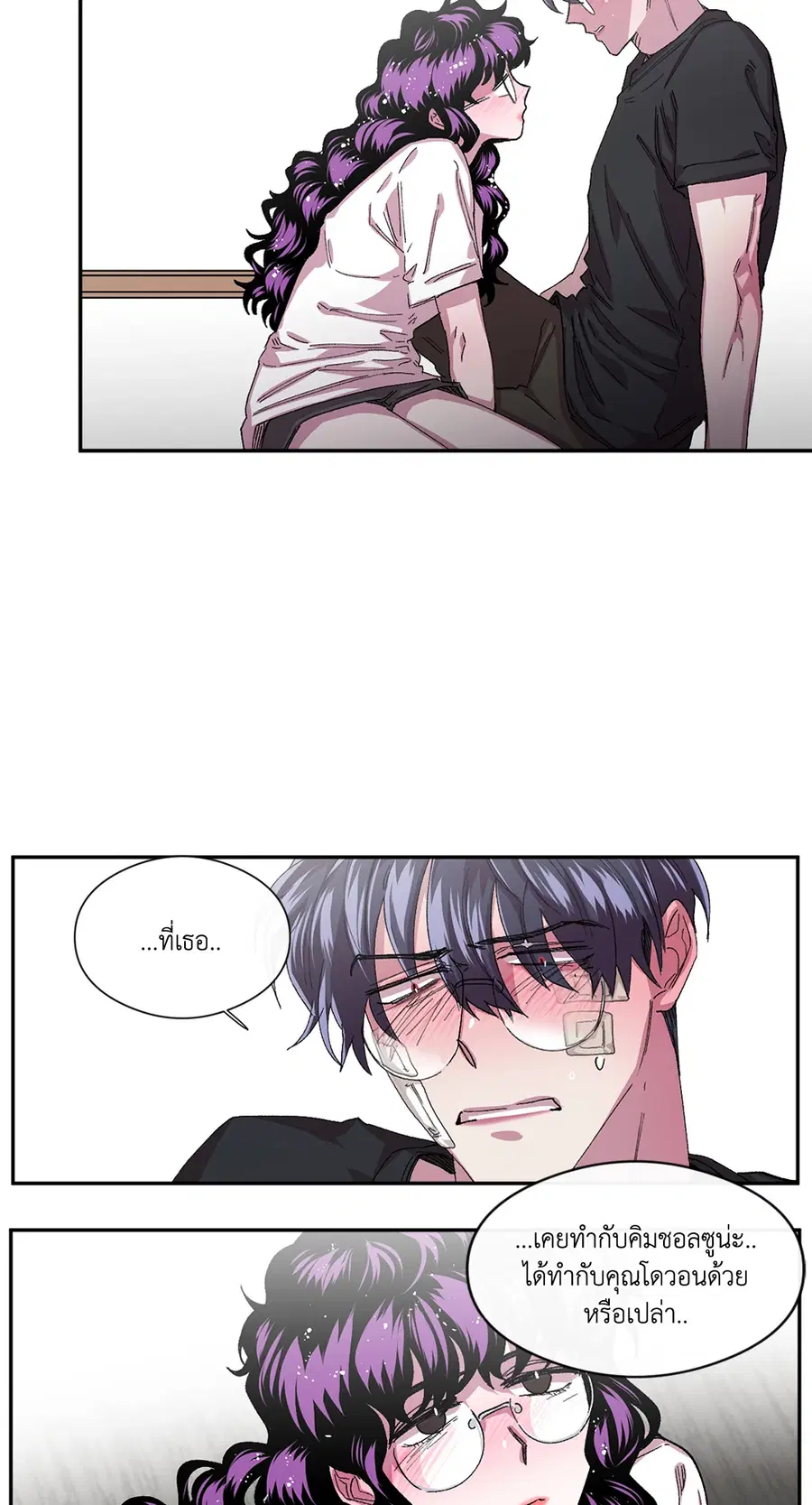 S Flower ตอนที่ 35 หน้า 2