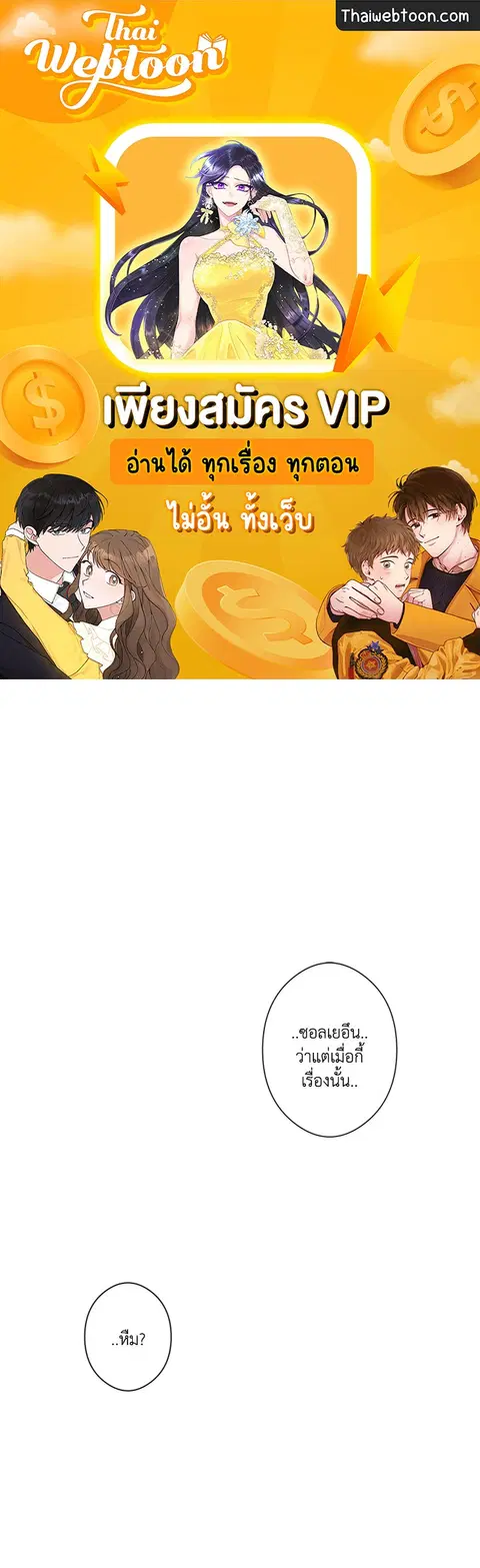 S Flower ตอนที่ 37 หน้า 1