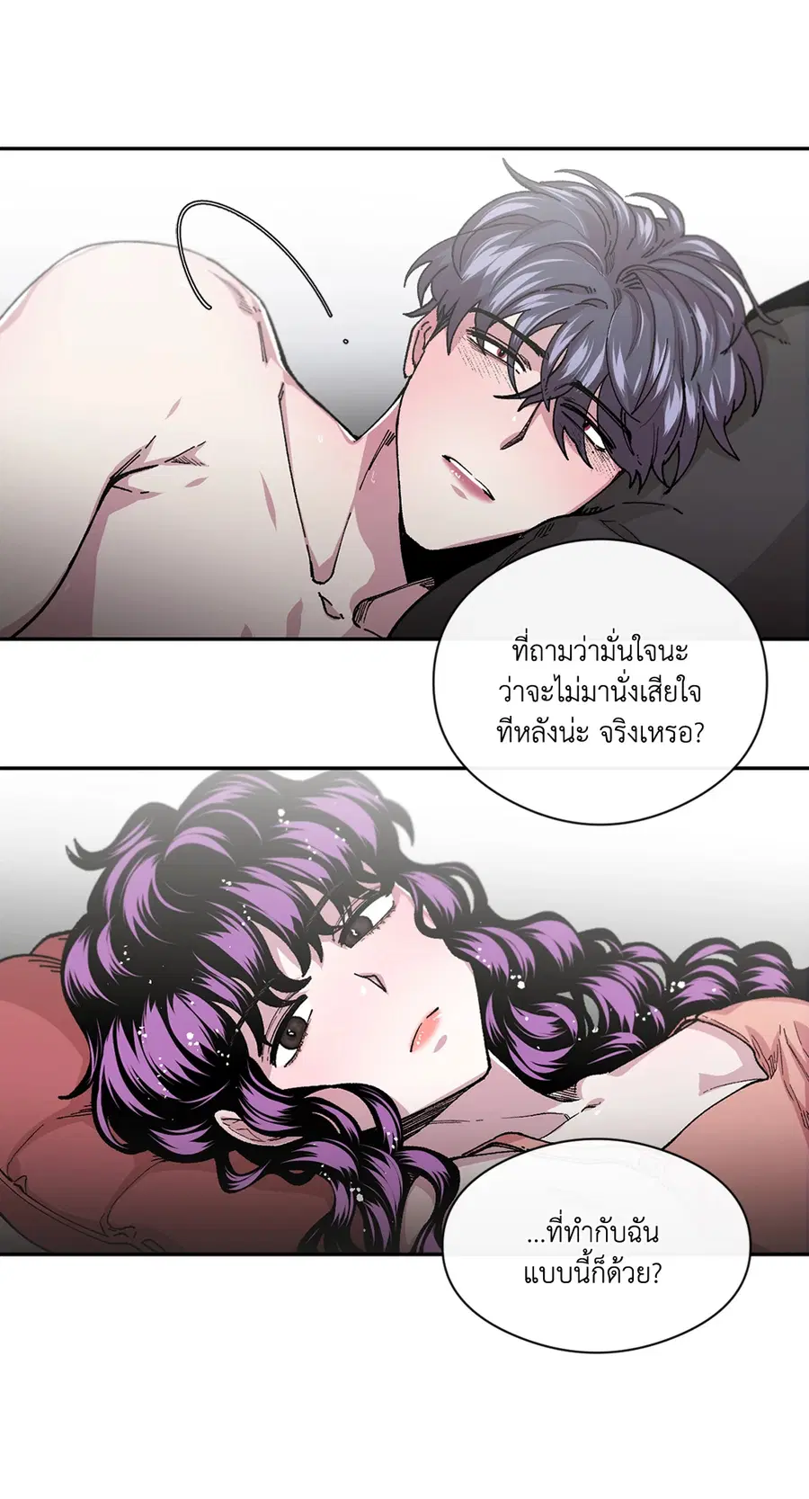 S Flower ตอนที่ 37 หน้า 2