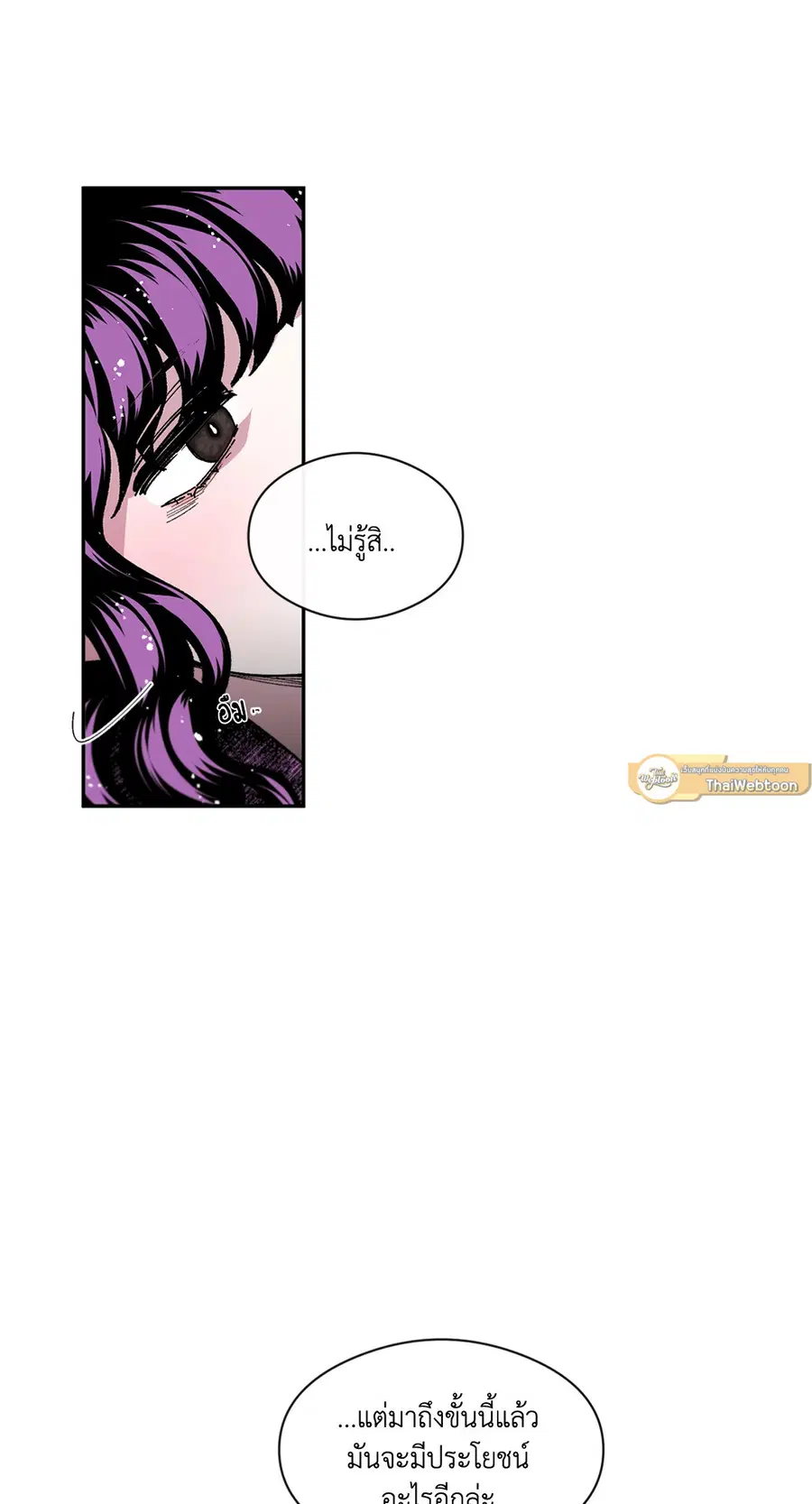S Flower ตอนที่ 37 หน้า 3