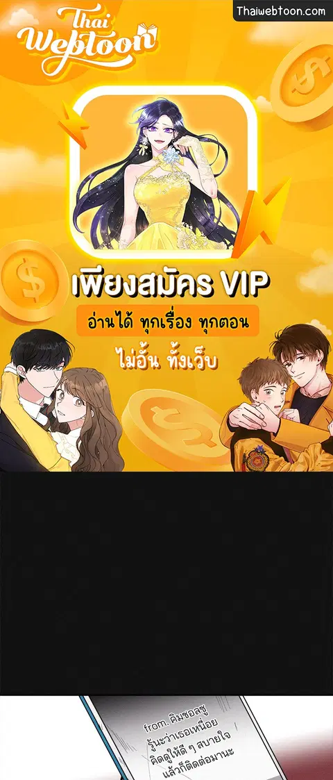 S Flower ตอนที่ 38 หน้า 1