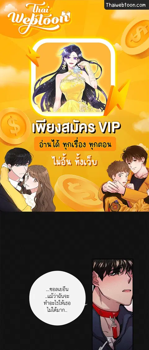 S Flower ตอนที่ 39 หน้า 1