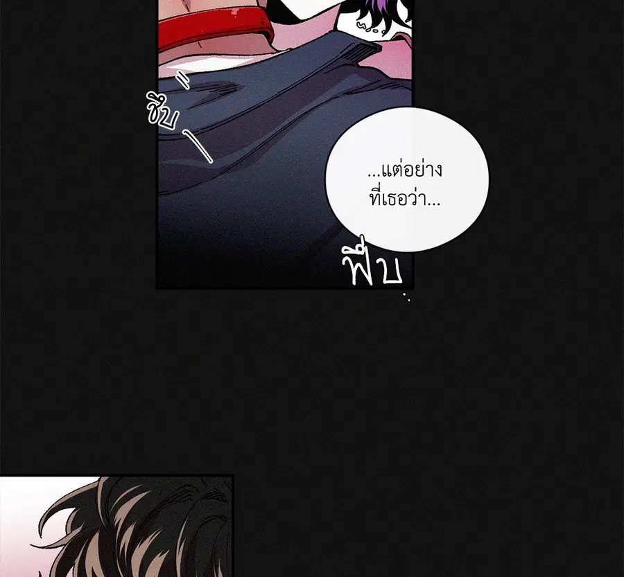 S Flower ตอนที่ 39 หน้า 3