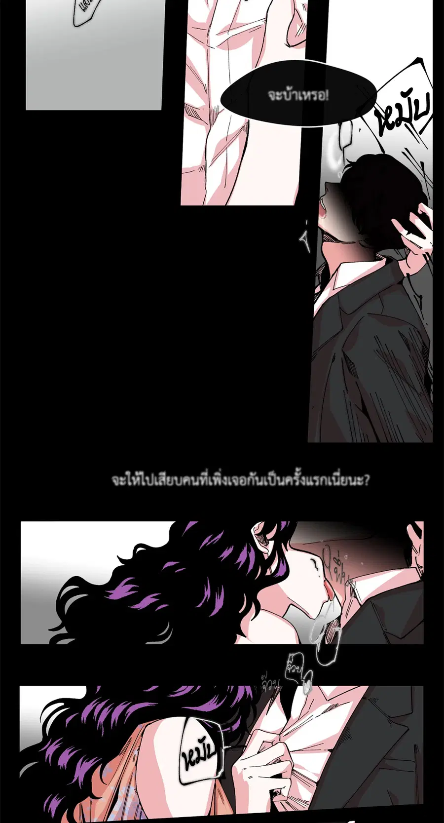 S Flower ตอนที่ 4 หน้า 2