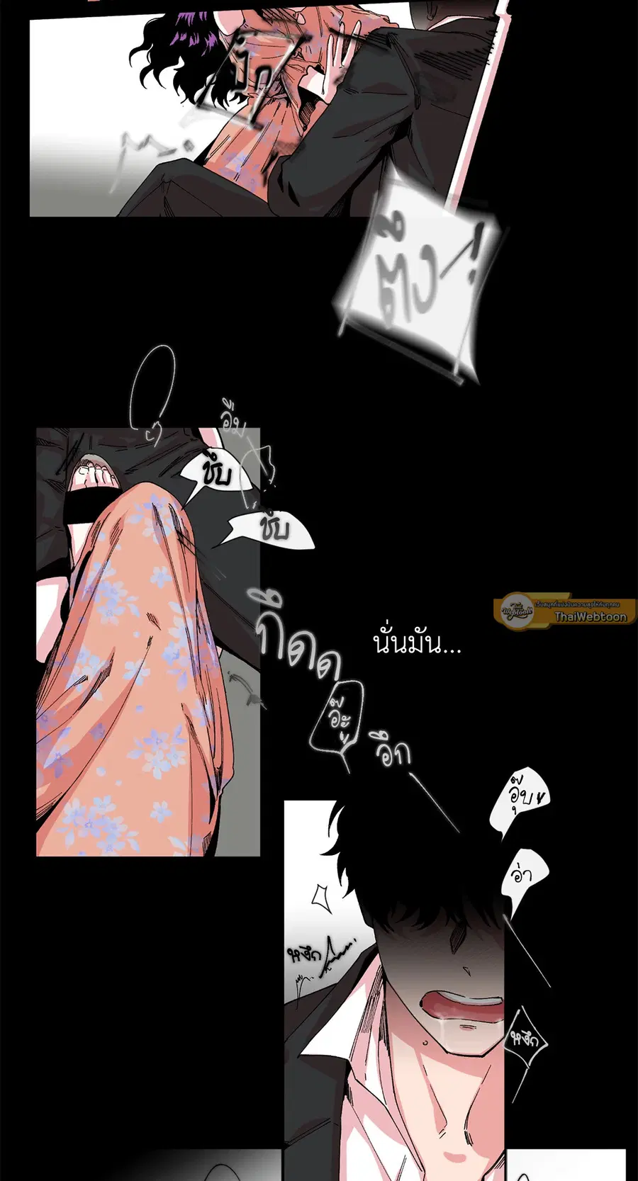 S Flower ตอนที่ 4 หน้า 3