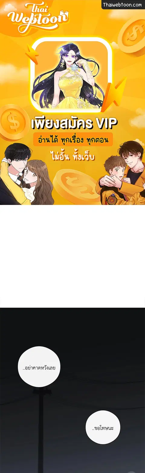 S Flower ตอนที่ 41 หน้า 1