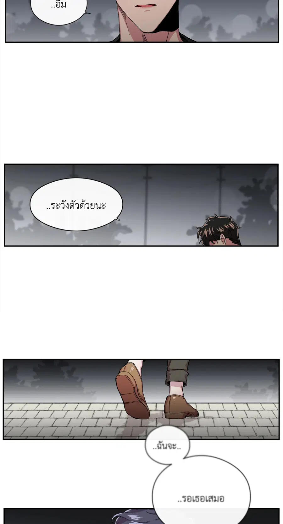 S Flower ตอนที่ 41 หน้า 3