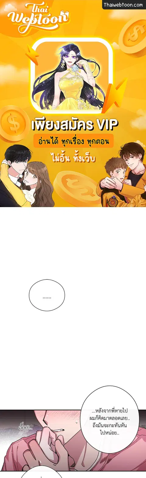 S Flower ตอนที่ 42 หน้า 1