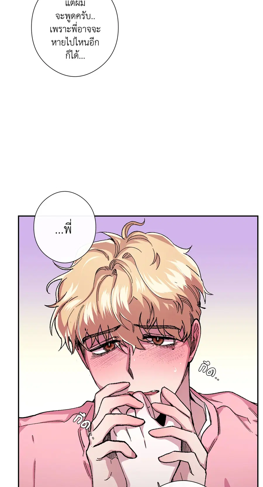 S Flower ตอนที่ 42 หน้า 2