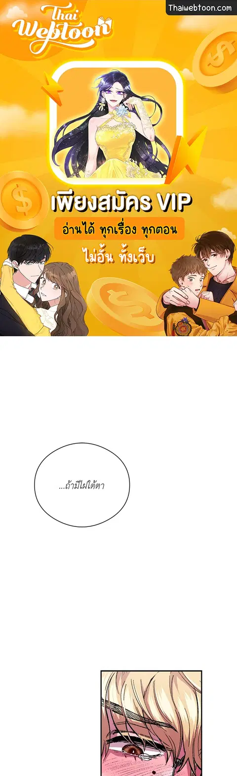 S Flower ตอนที่ 43 หน้า 1