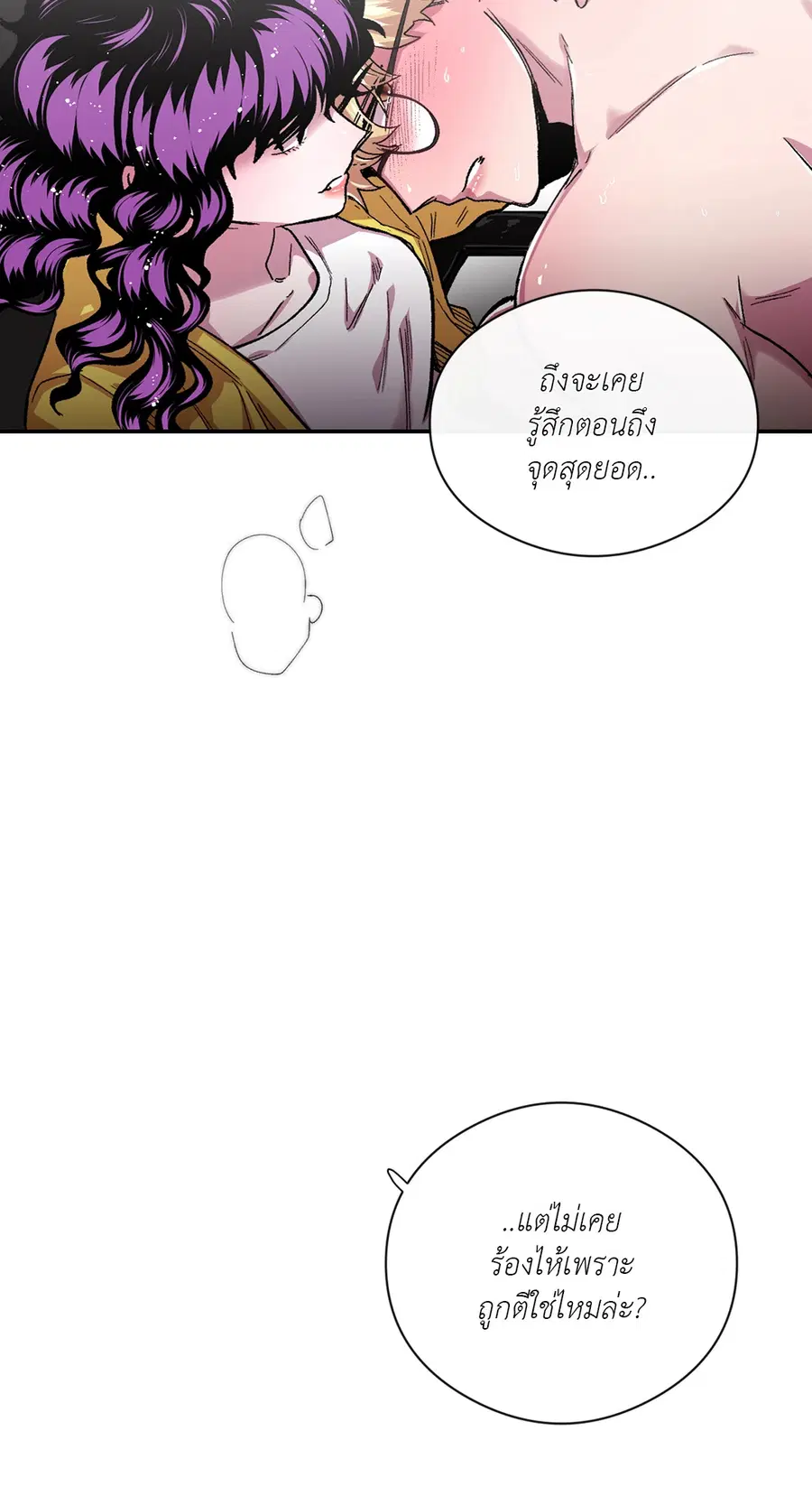 S Flower ตอนที่ 43 หน้า 3