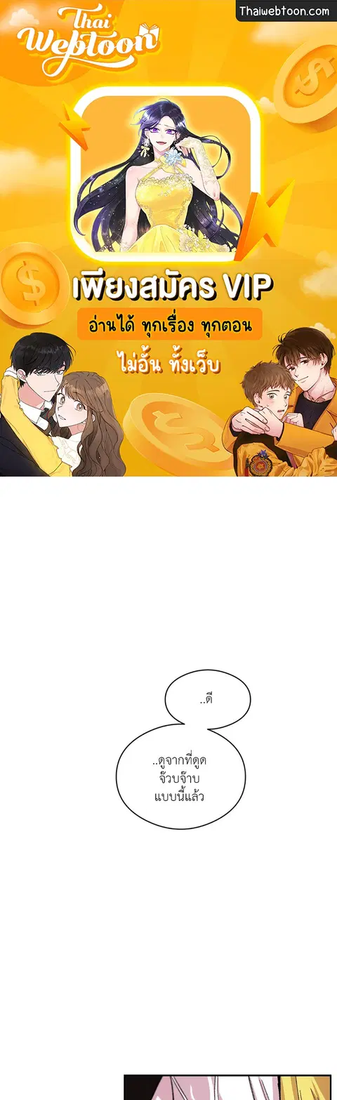S Flower ตอนที่ 44 หน้า 1