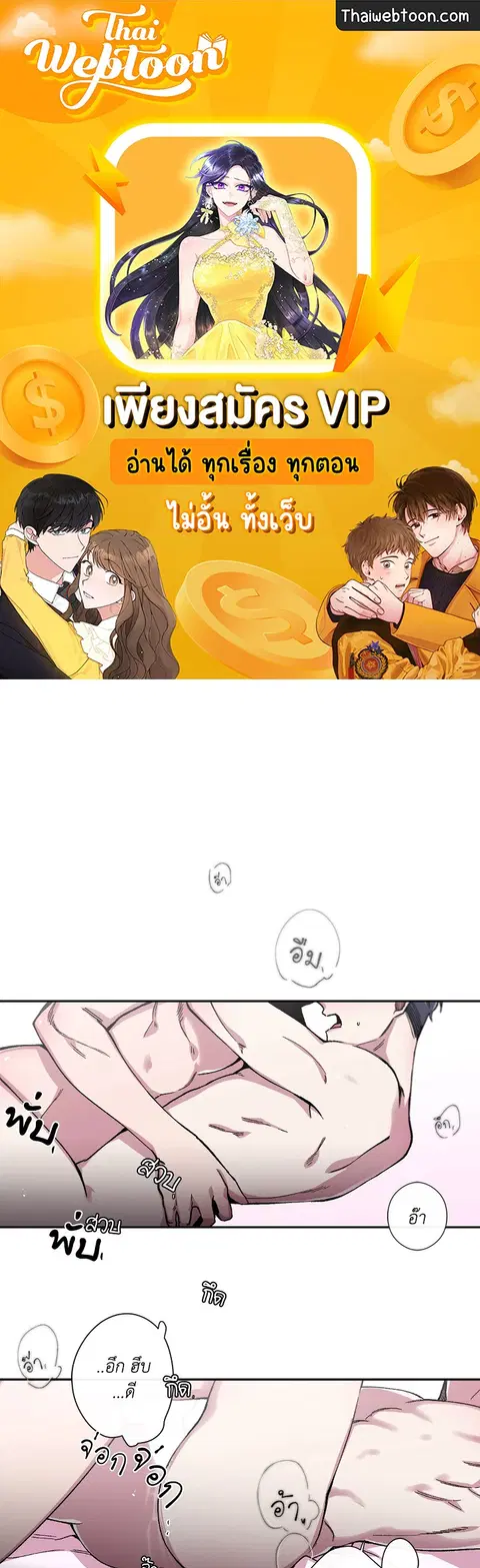S Flower ตอนที่ 46 หน้า 1