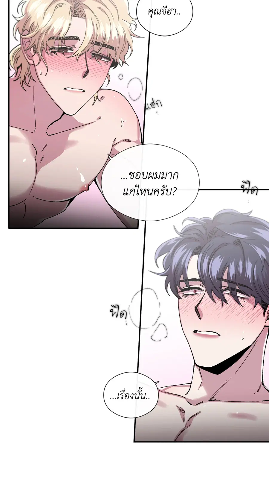 S Flower ตอนที่ 46 หน้า 3