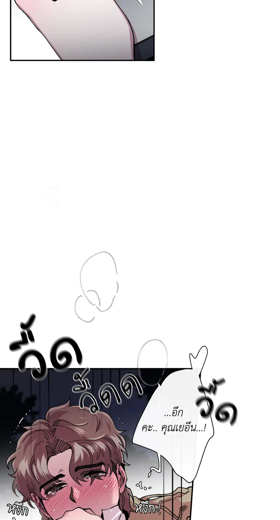 S Flower ตอนที่ 48 หน้า 2