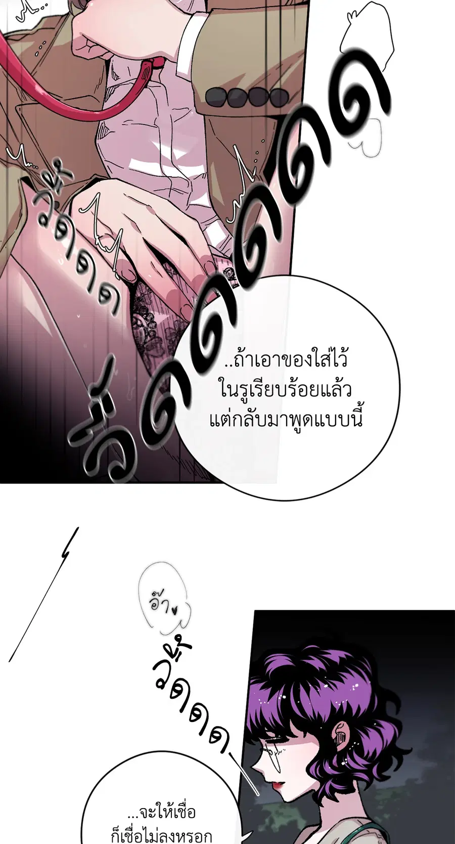 S Flower ตอนที่ 48 หน้า 3