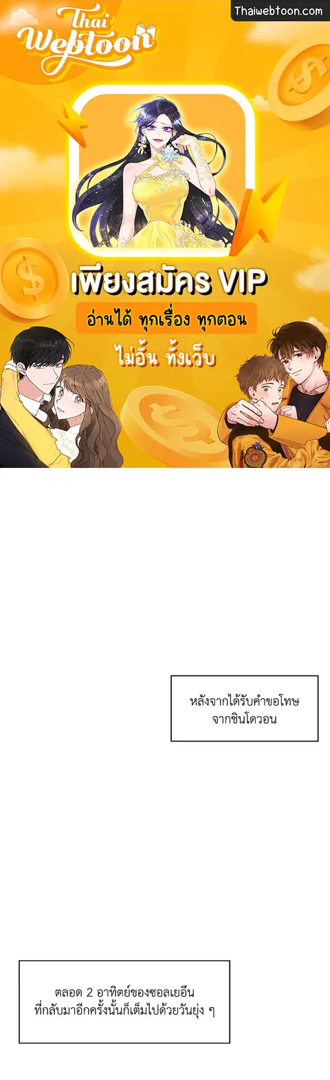 S Flower ตอนที่ 49 หน้า 1