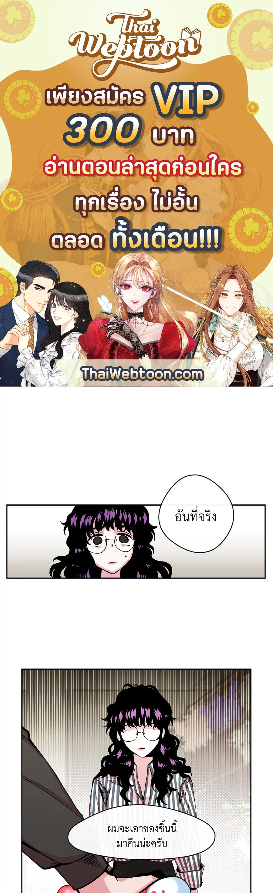 S Flower ตอนที่ 5 หน้า 1