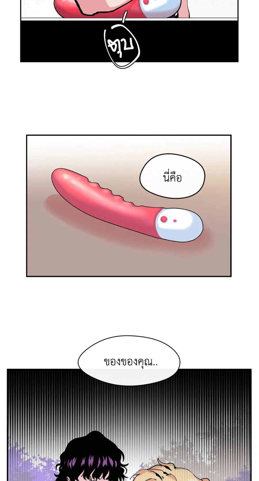 S Flower ตอนที่ 5 หน้า 2