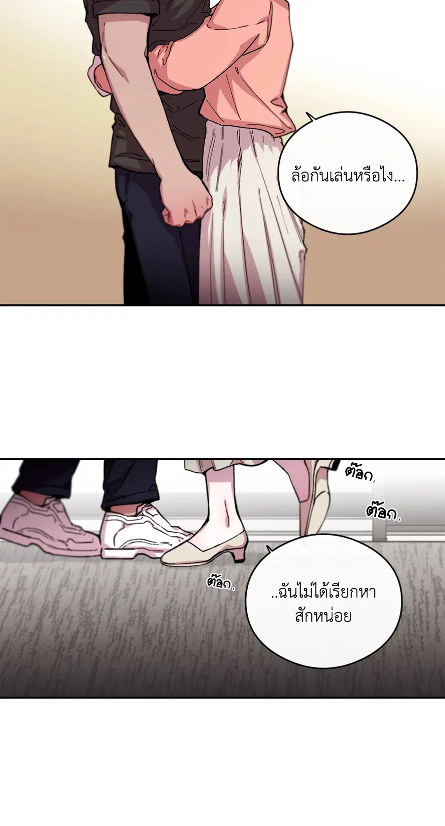 S Flower ตอนที่ 50 หน้า 3