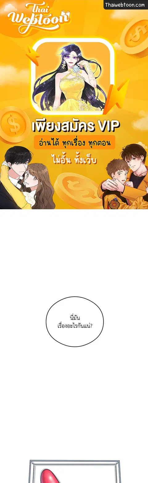 S Flower ตอนที่ 51 หน้า 1
