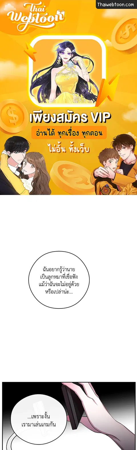 S Flower ตอนที่ 52 หน้า 1