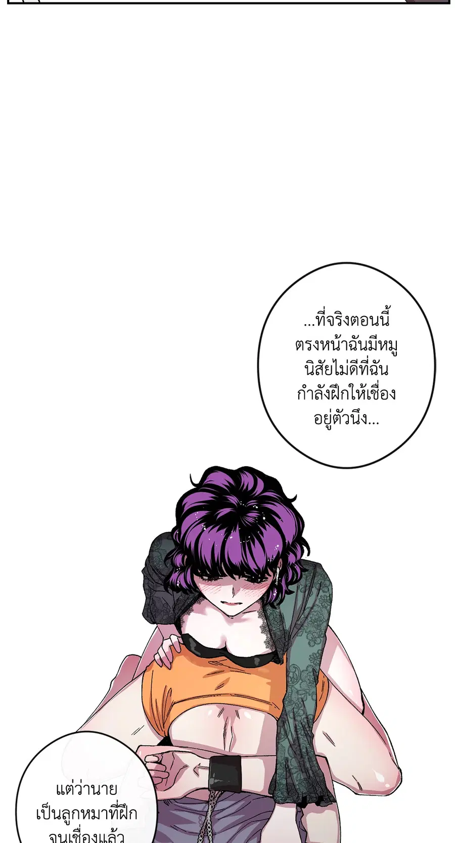 S Flower ตอนที่ 52 หน้า 2