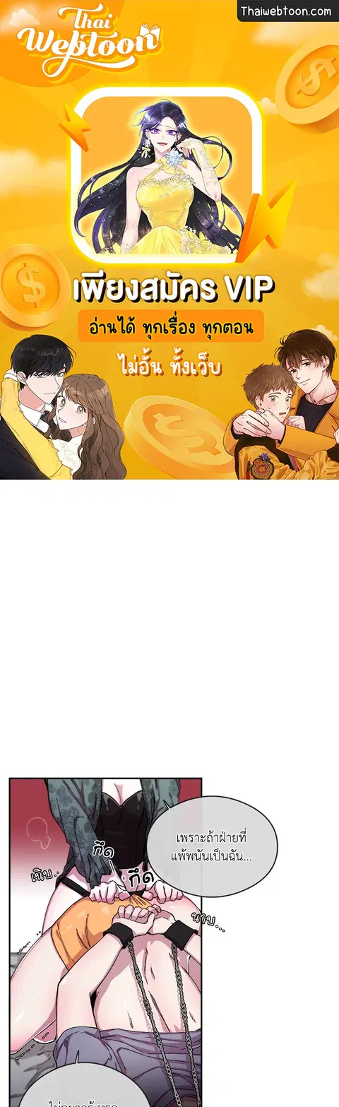 S Flower ตอนที่ 53 หน้า 1