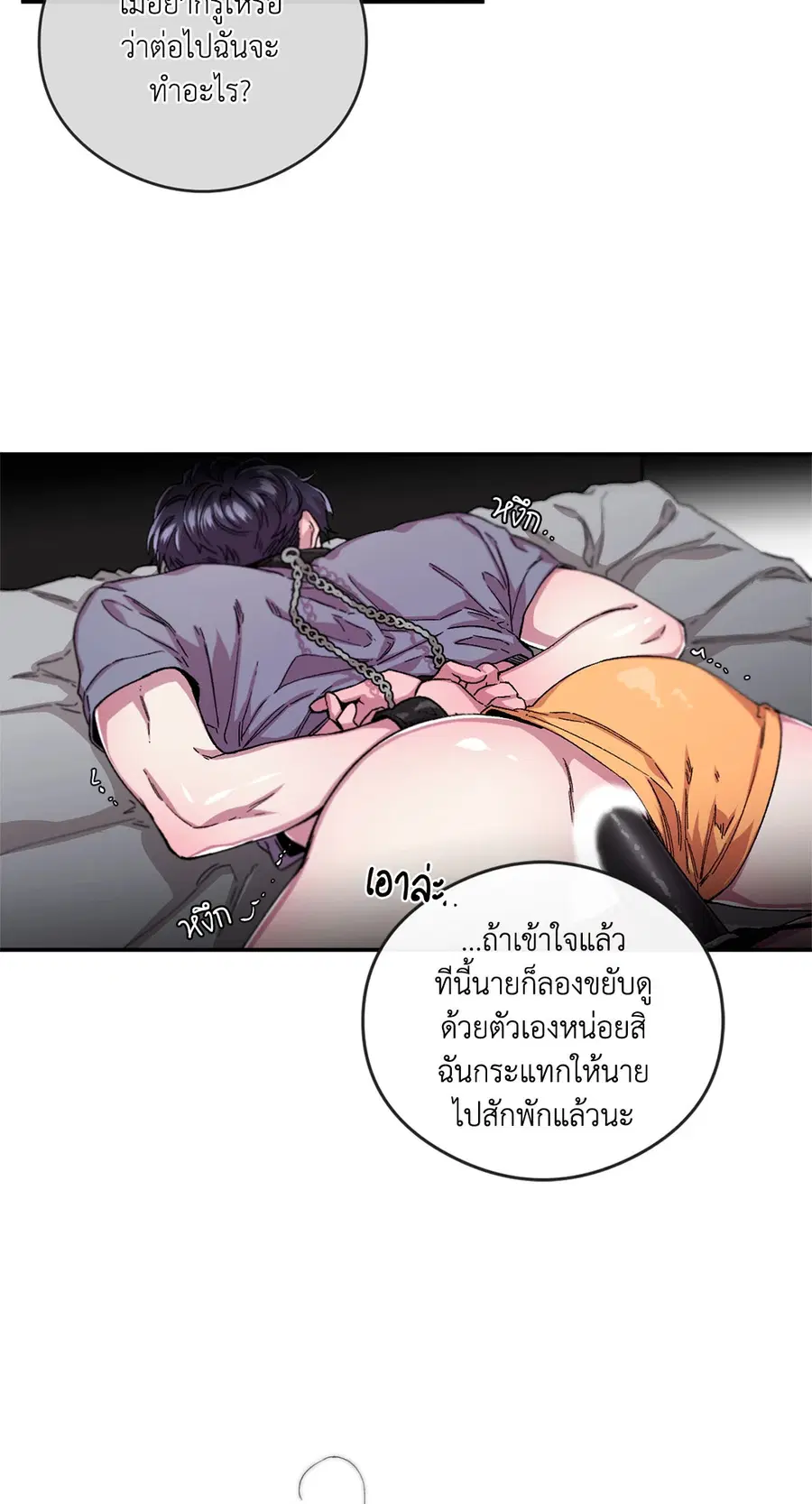 S Flower ตอนที่ 53 หน้า 2