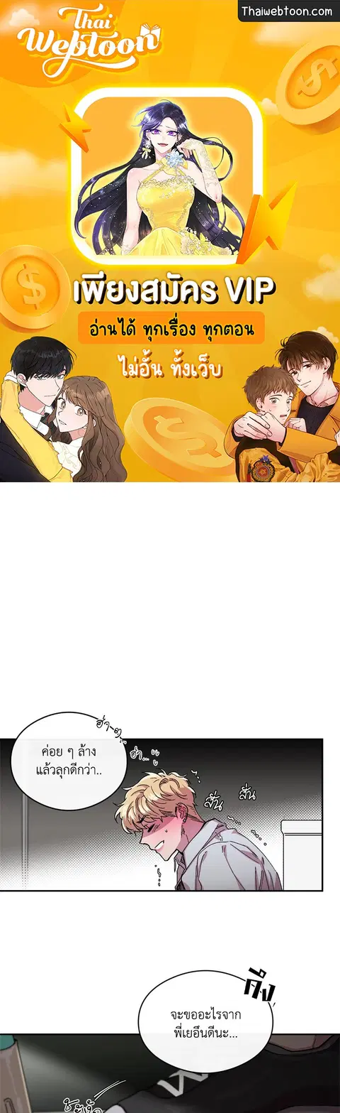 S Flower ตอนที่ 54 หน้า 1