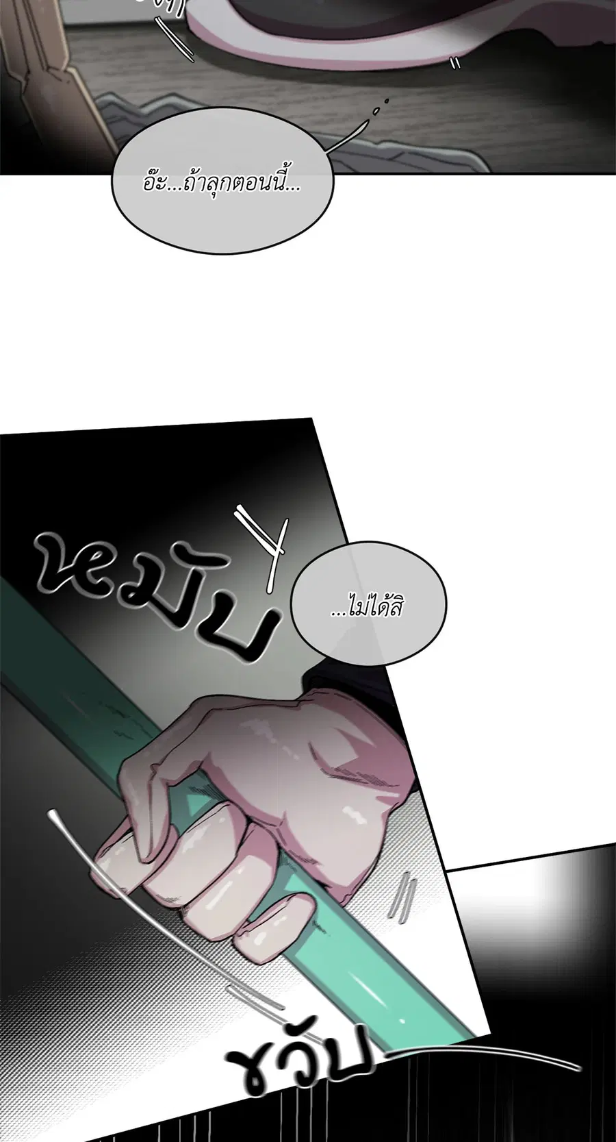 S Flower ตอนที่ 54 หน้า 2