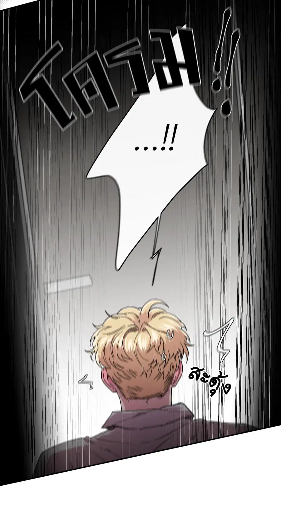 S Flower ตอนที่ 54 หน้า 3