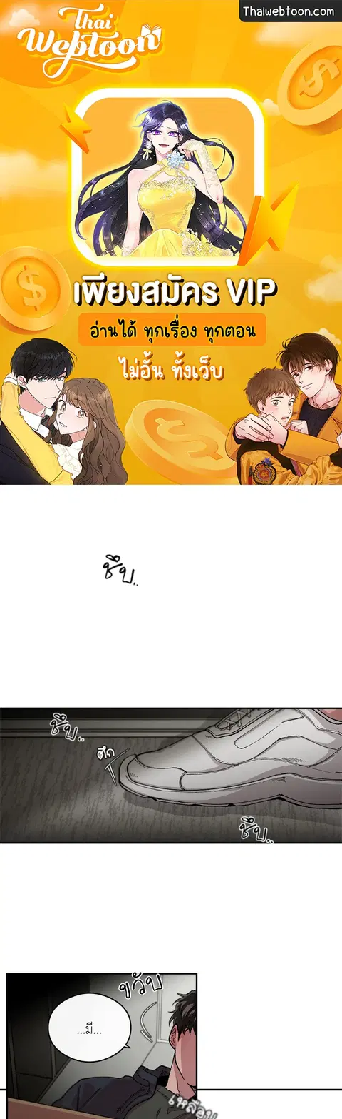 S Flower ตอนที่ 56 หน้า 1