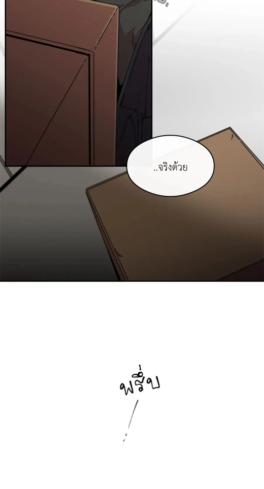 S Flower ตอนที่ 56 หน้า 2