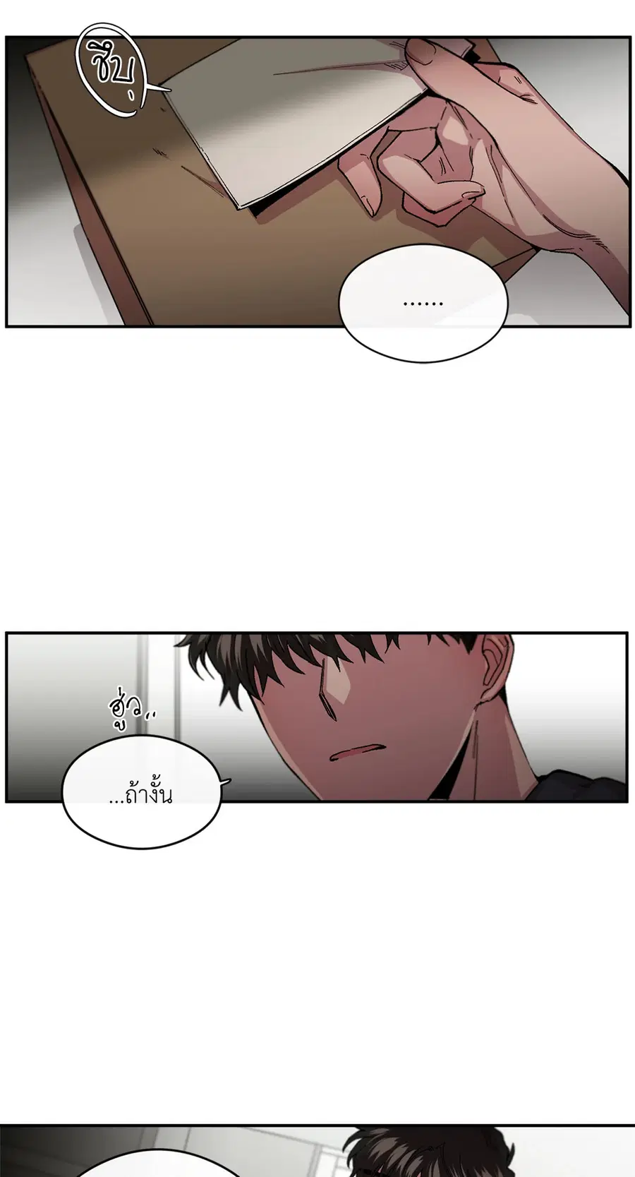 S Flower ตอนที่ 56 หน้า 3
