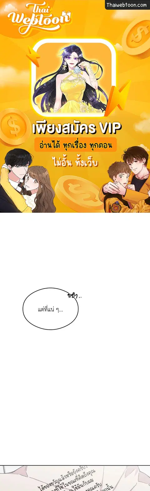 S Flower ตอนที่ 57 หน้า 1