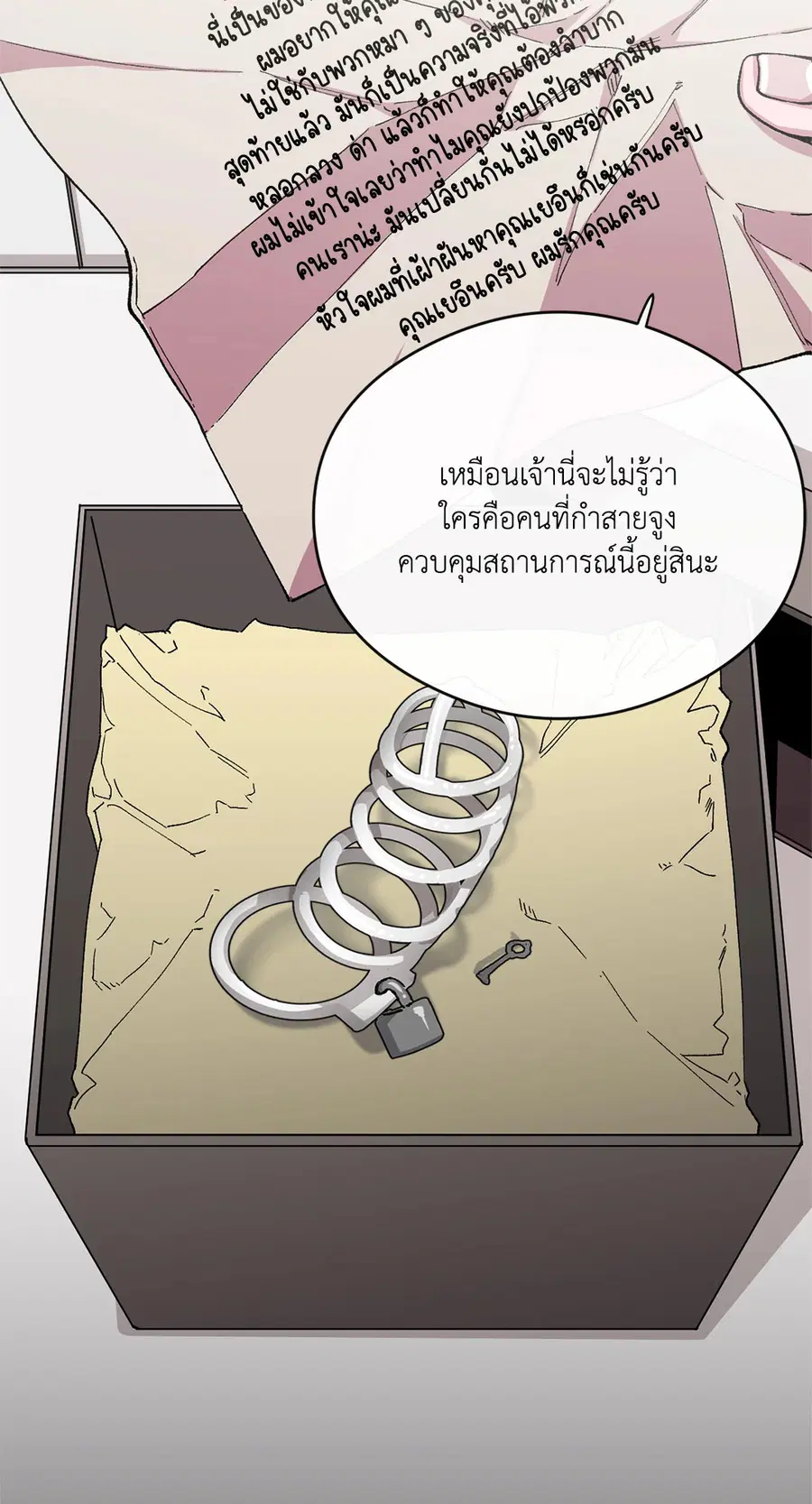 S Flower ตอนที่ 57 หน้า 2