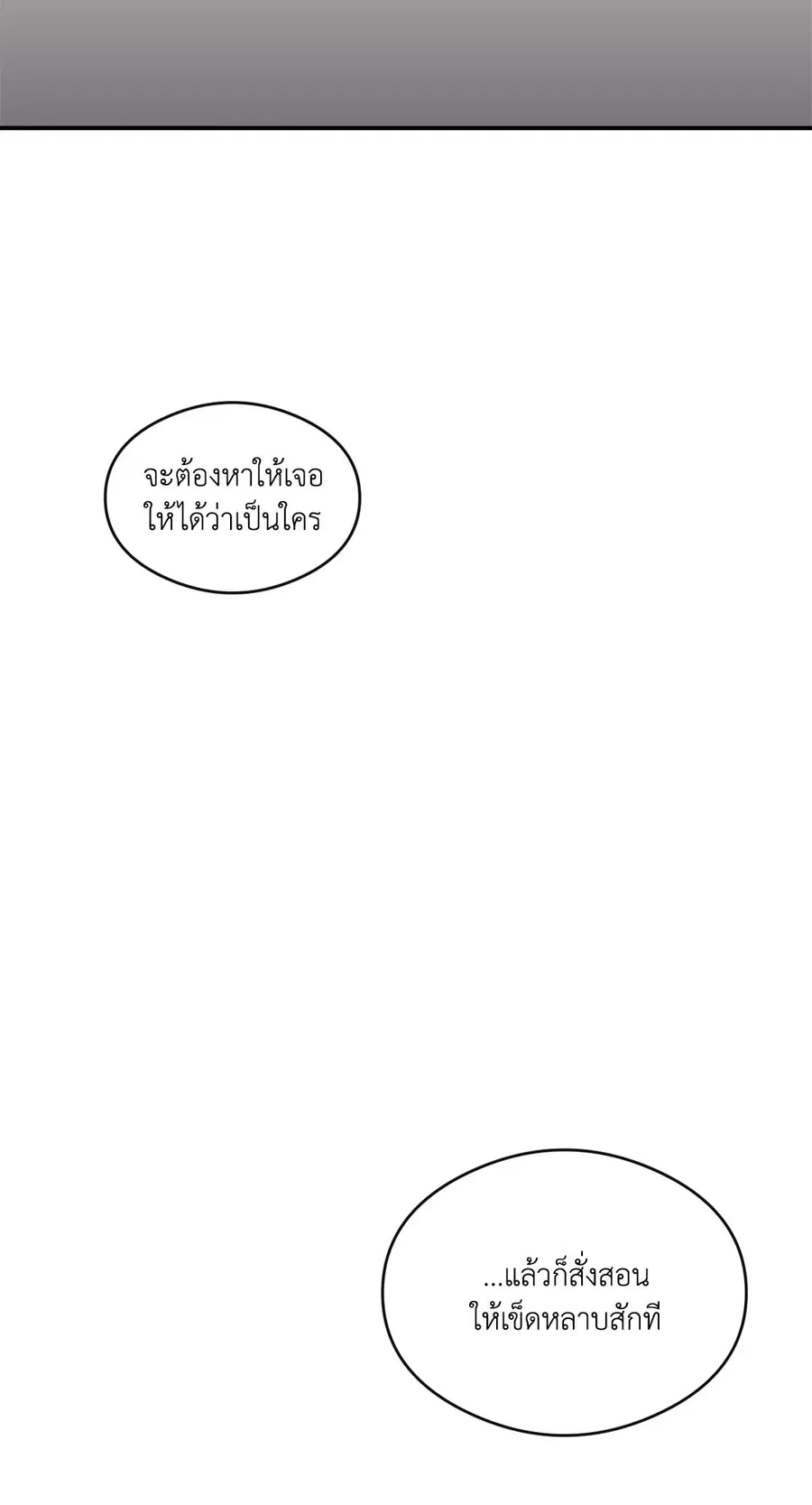 S Flower ตอนที่ 57 หน้า 3