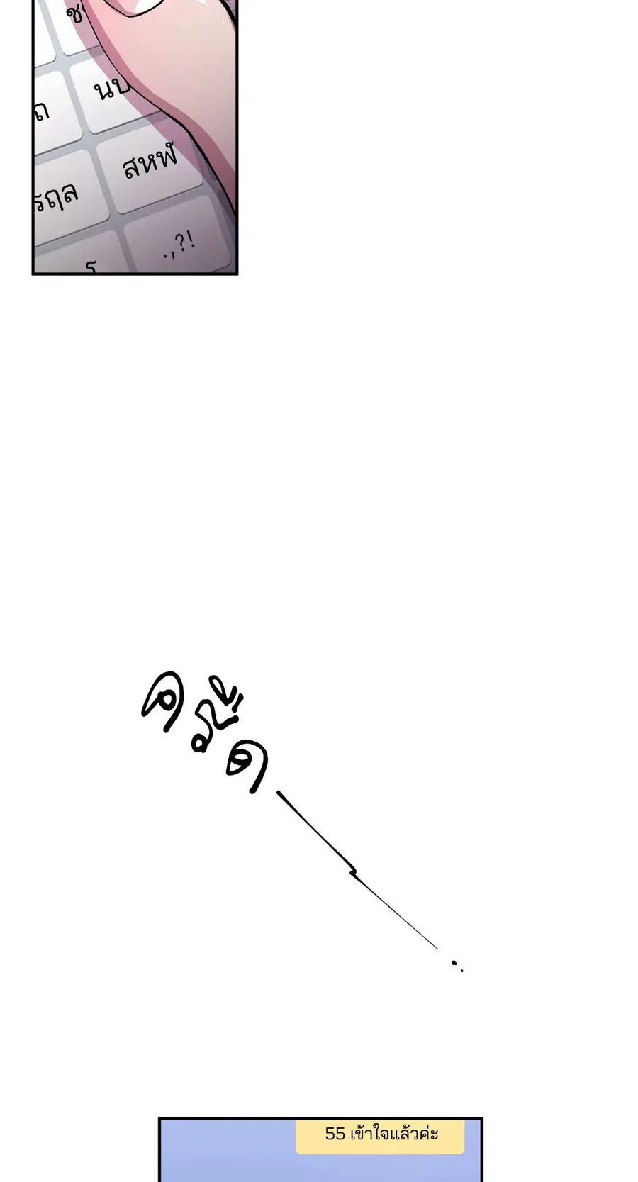 S Flower ตอนที่ 58 หน้า 3