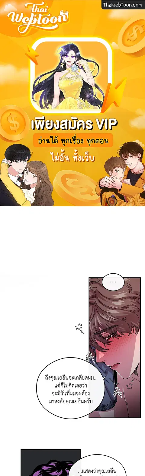 S Flower ตอนที่ 59 หน้า 1