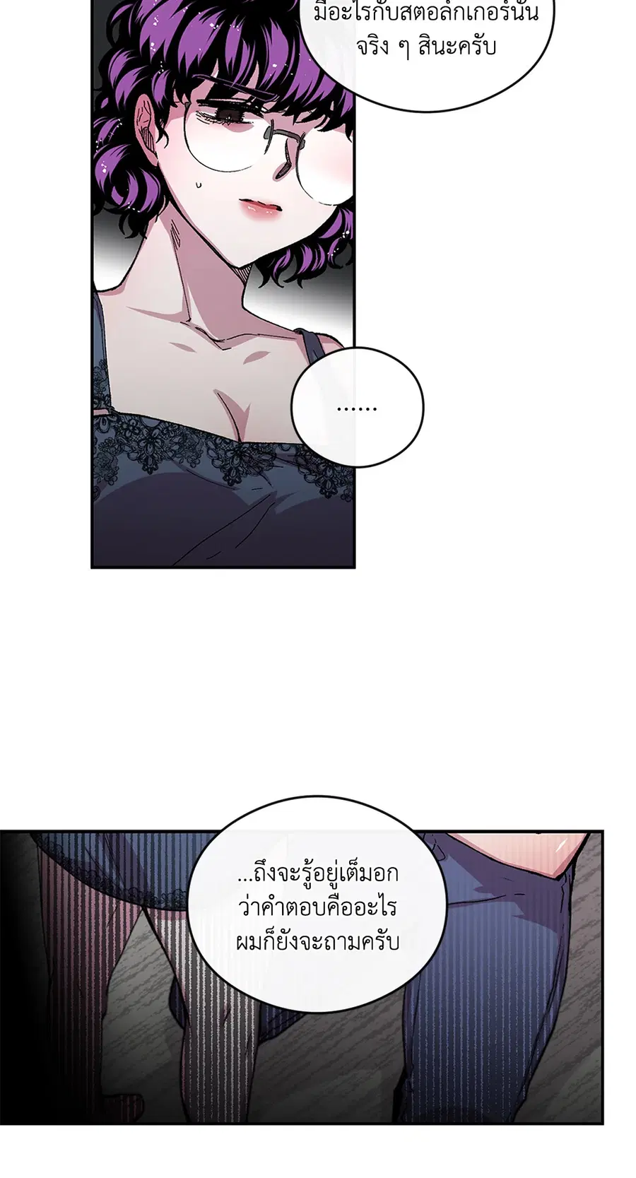 S Flower ตอนที่ 59 หน้า 2
