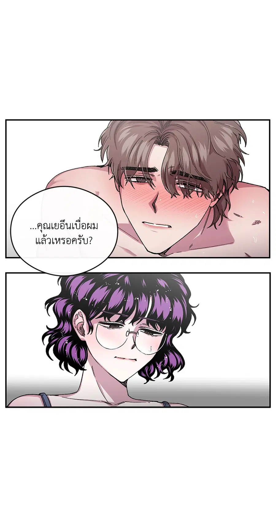 S Flower ตอนที่ 59 หน้า 3