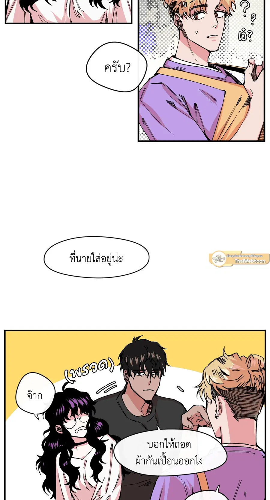 S Flower ตอนที่ 6 หน้า 2