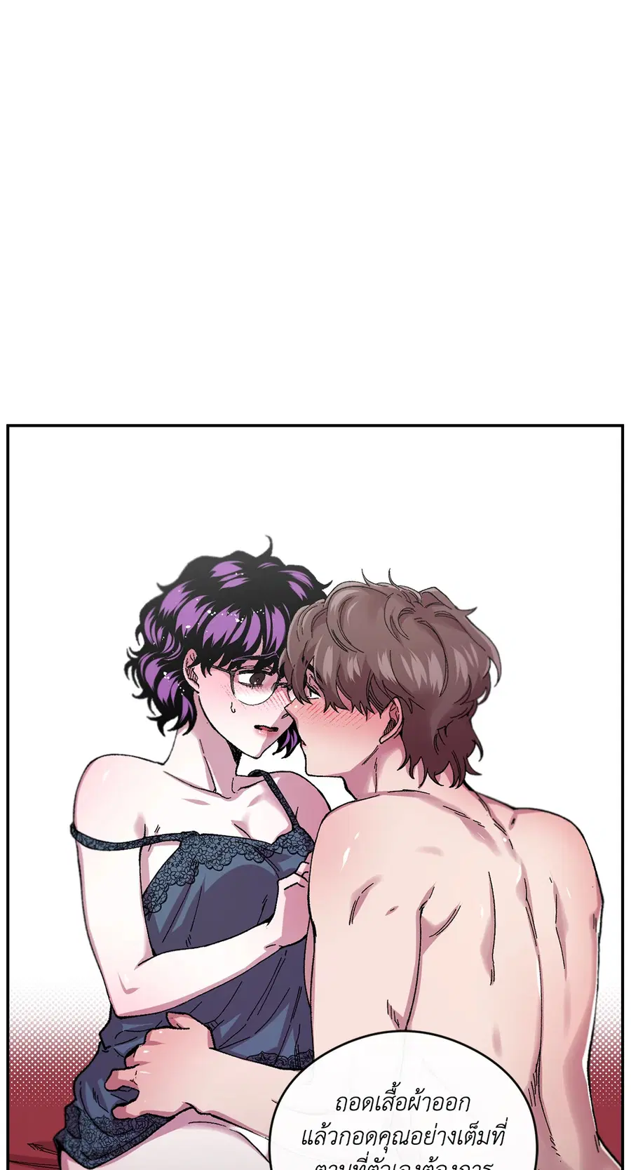 S Flower ตอนที่ 60 หน้า 3