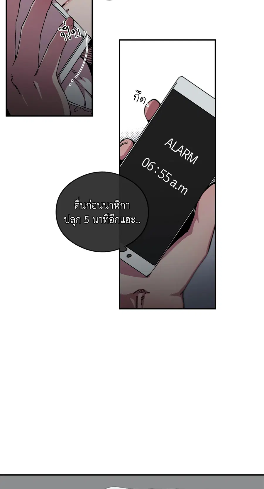 S Flower ตอนที่ 61 หน้า 3