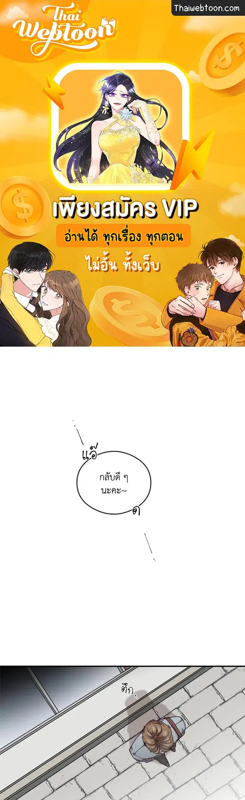 S Flower ตอนที่ 62 หน้า 1