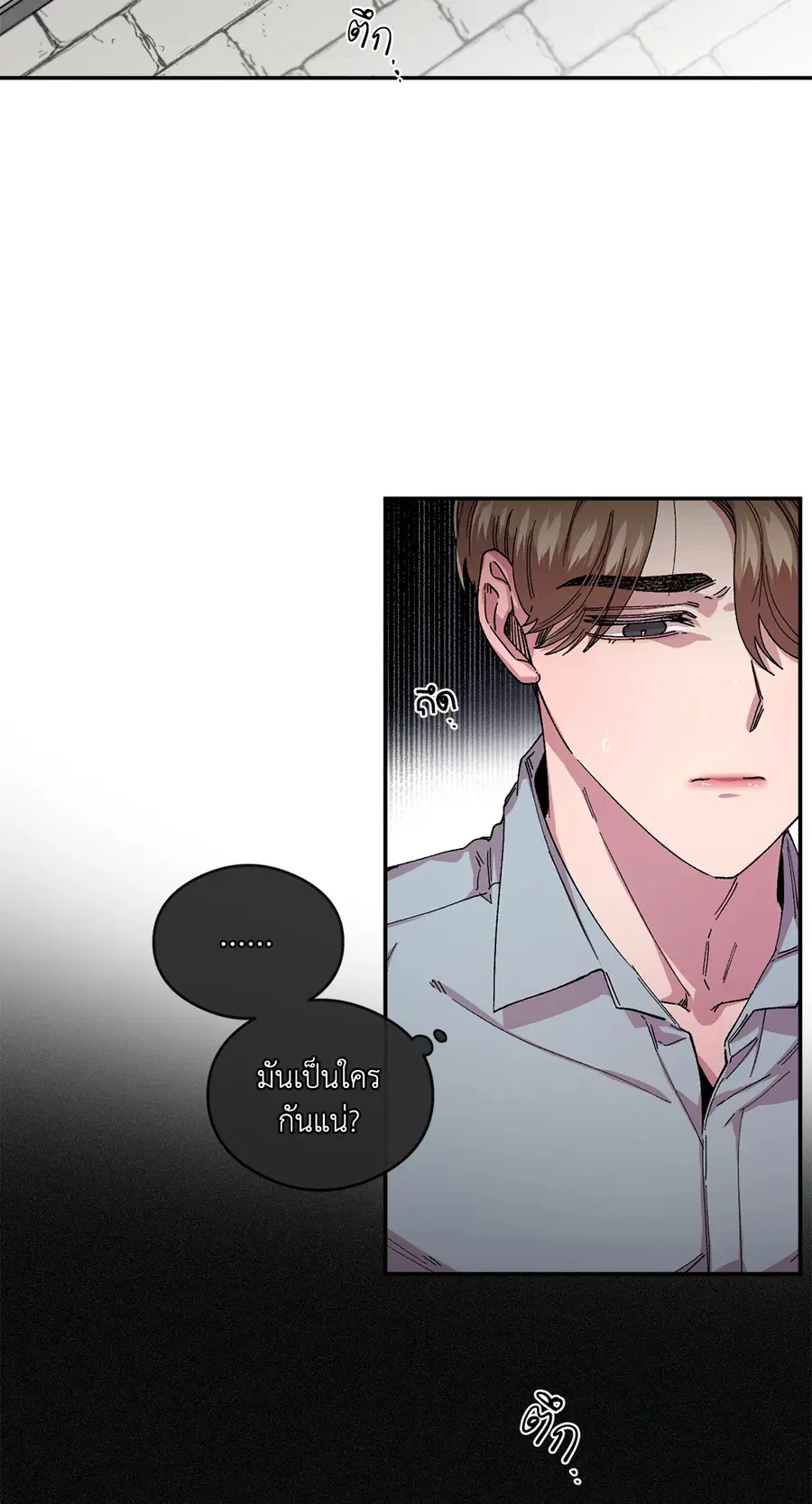 S Flower ตอนที่ 62 หน้า 2