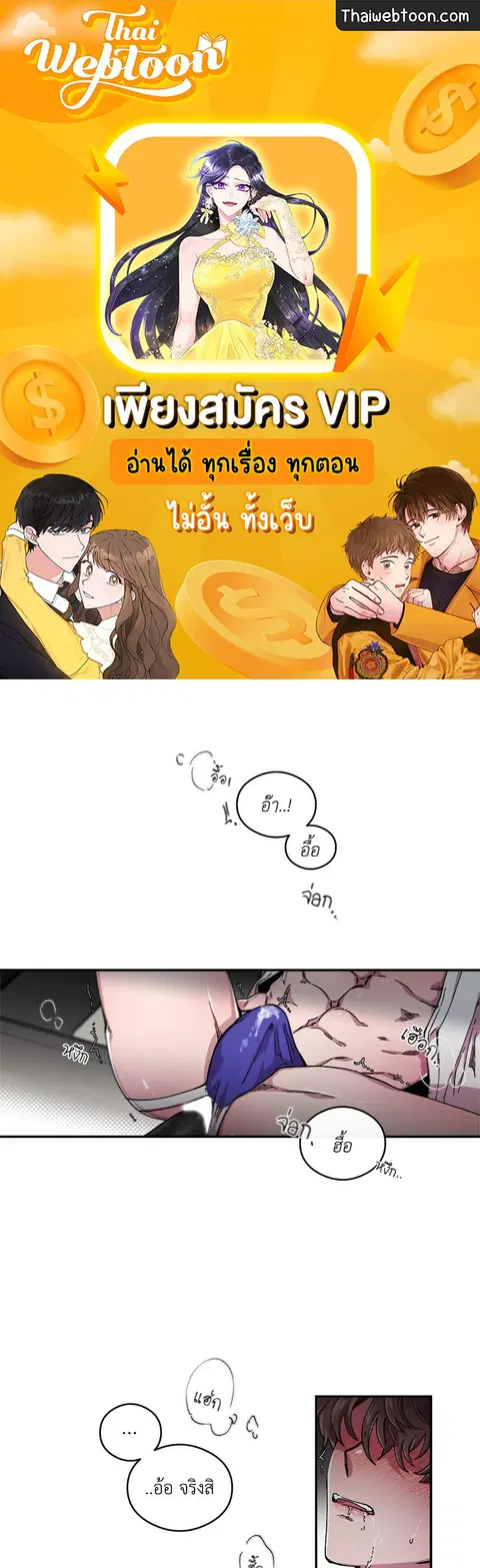 S Flower ตอนที่ 63 หน้า 1